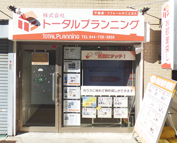 shop_musashikosugi